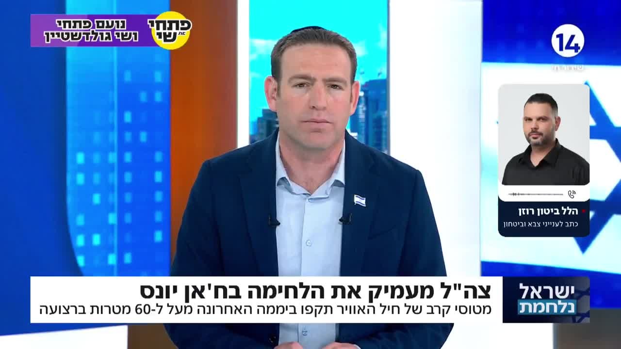 חיל האוויר תקף ביממה האחרונה מעל ל-60 מטרות לרפיח