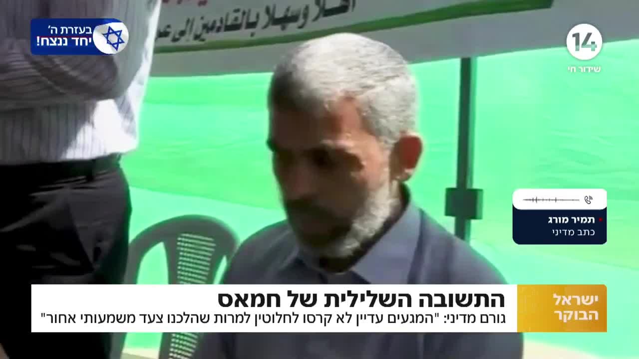 גורם מדיני: "המגעים לא קרסו למרות שהלכנו צעד גדול לאחור"
