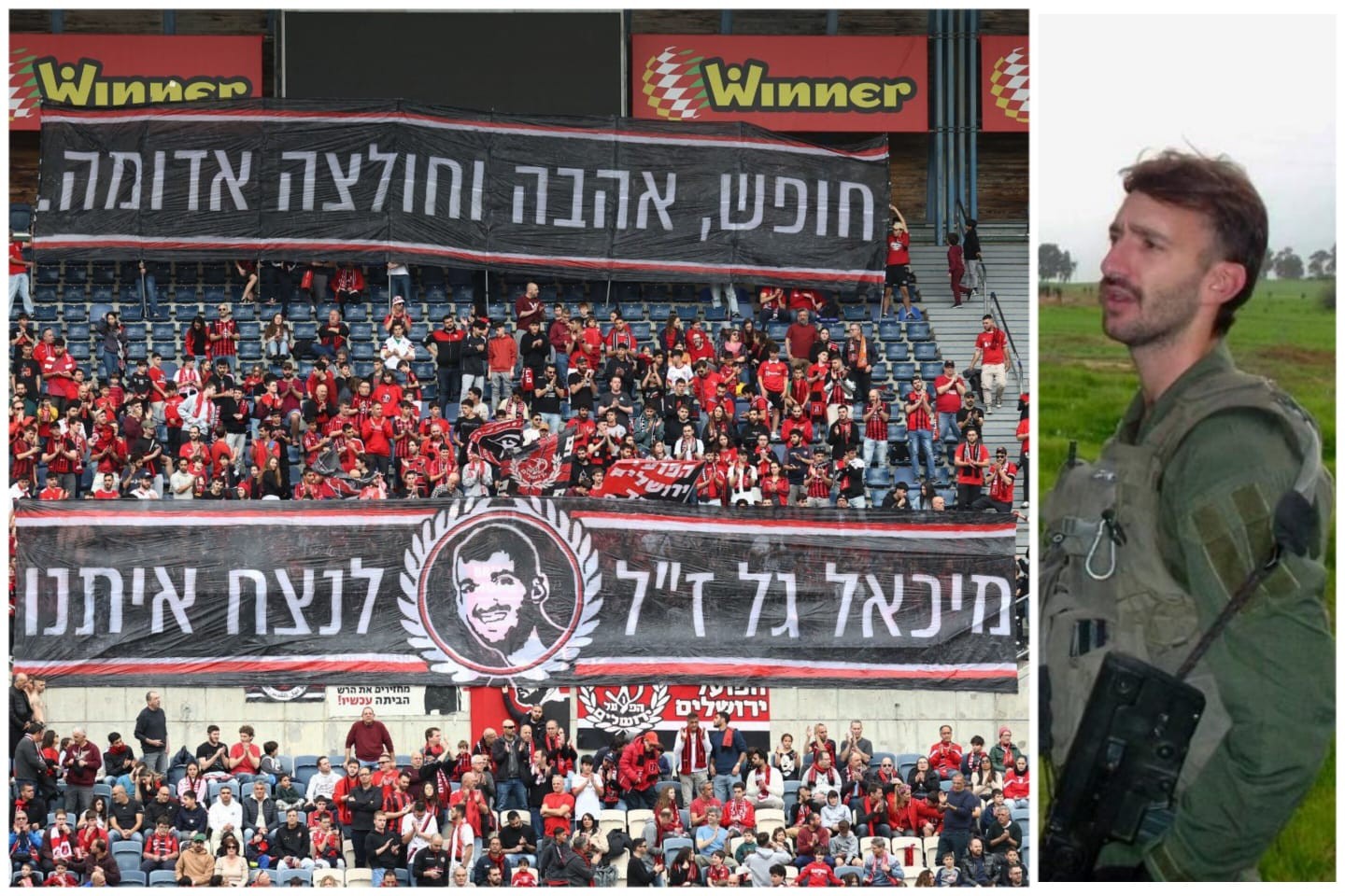 מצמרר: המחווה של הפועל י-ם לזכרו של האוהד שנפל בקרב | צפו