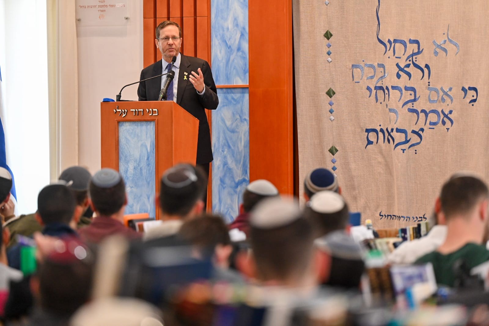 הרצוג נגד סמוטריץ' במכינה בעלי: "סומך על צה"ל ומפקדיו"