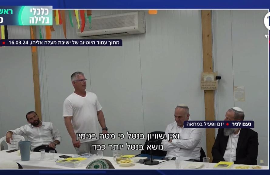 נועם לניר: "תושבי מטה בנימין תורמים יותר מהמפגינים בהבימה"