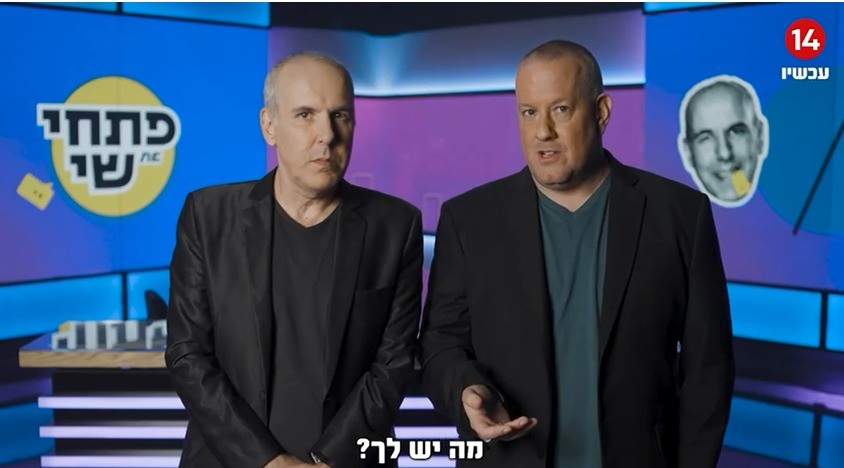 פתחי את שי: תכנית אירוח חדשה בערוץ 14