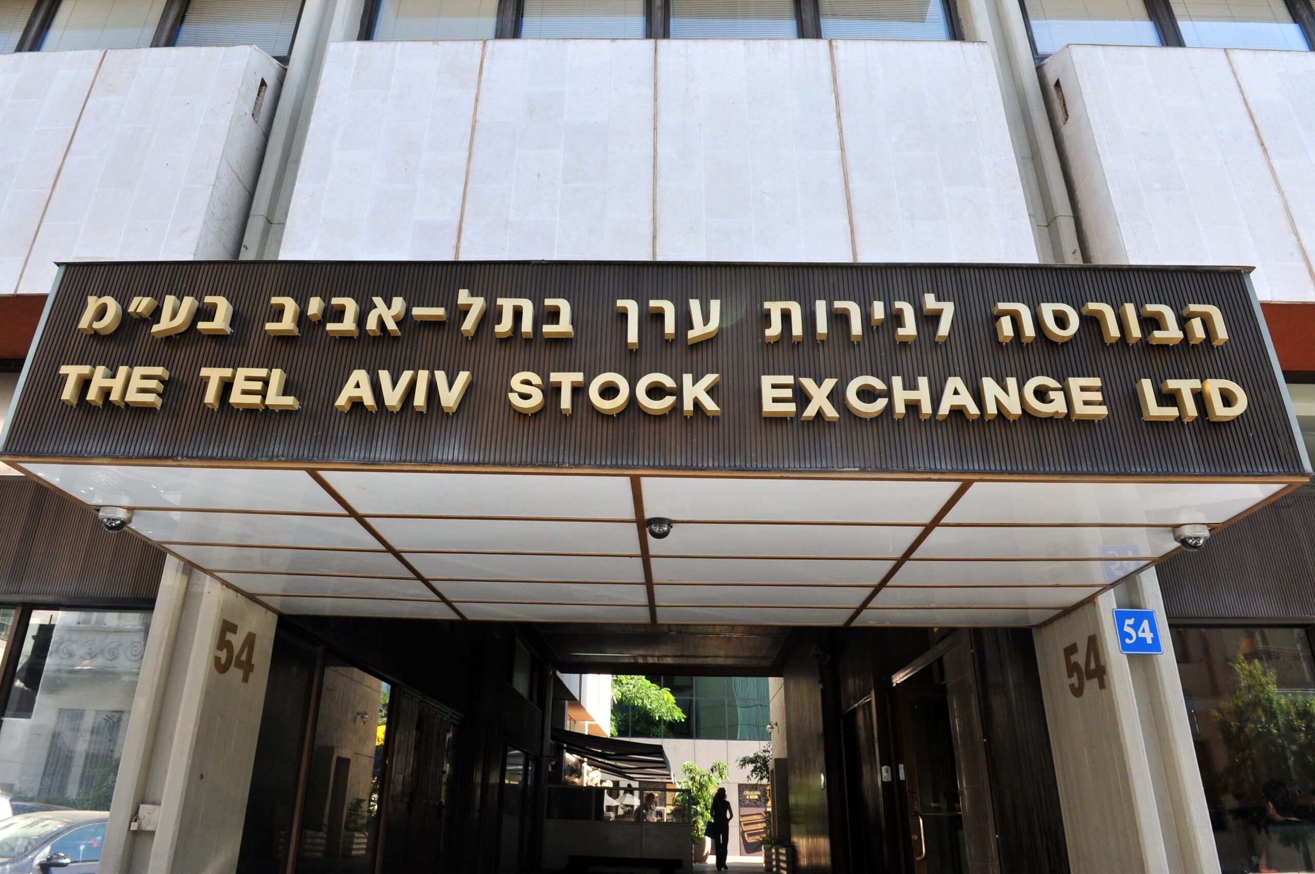 הבורסה לניירות ערך בת"א | צילום: שאטרסטוק