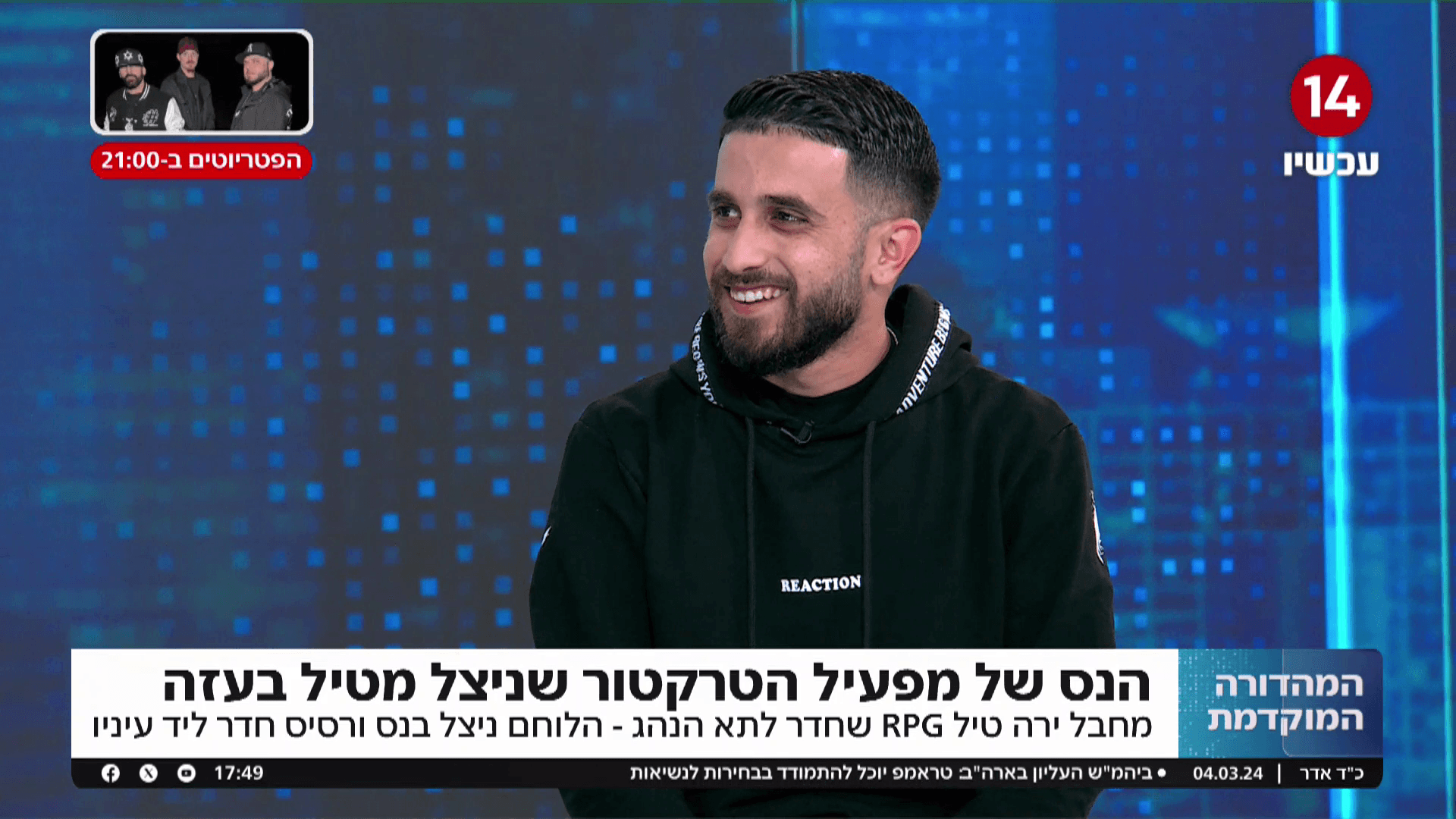 ספג טיל - וניצל: "אם הייתי זז ס"מ אחד - זה היה נגמר אחרת"