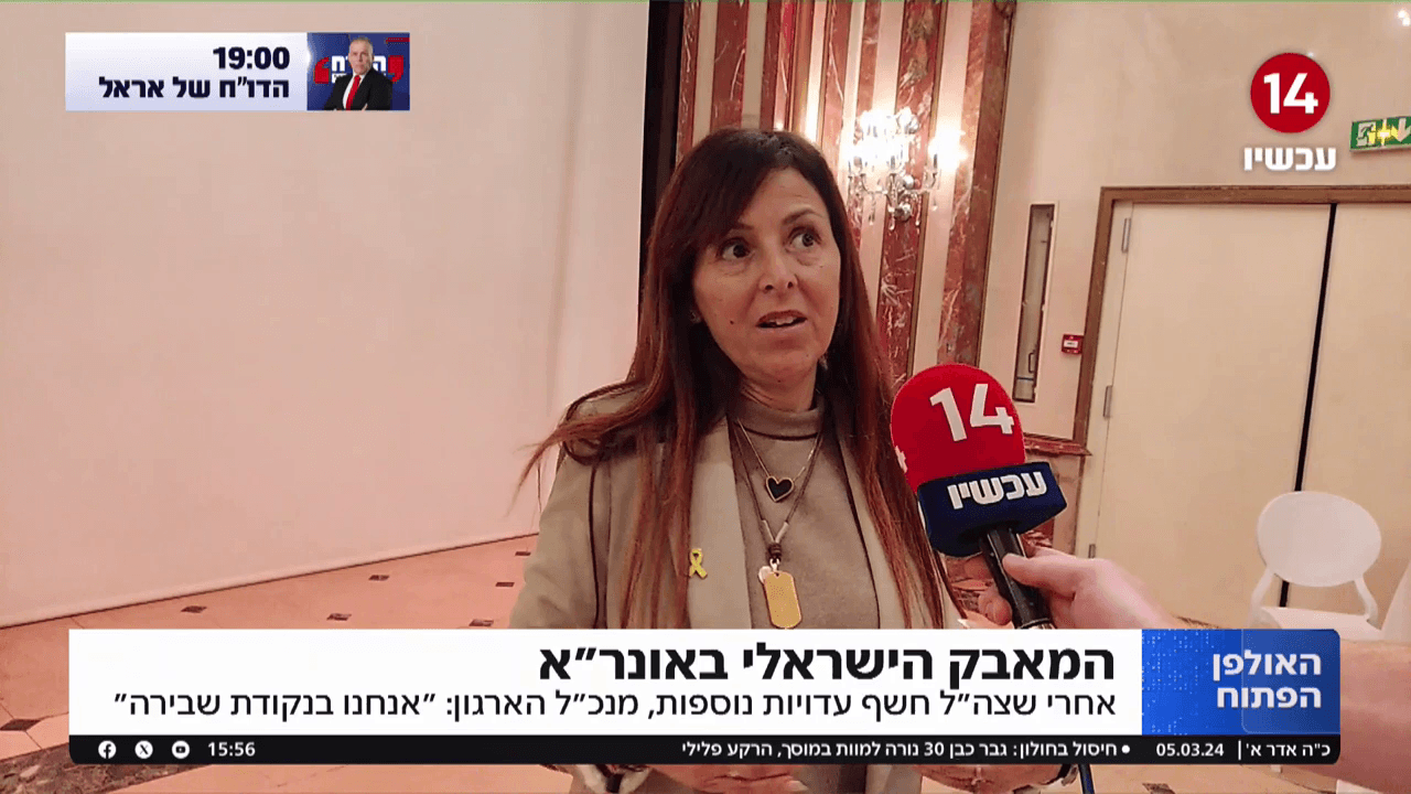 אמו של הנרצח: "האו"ם היה חלק ממה שקרה ב-7 באוקטובר"