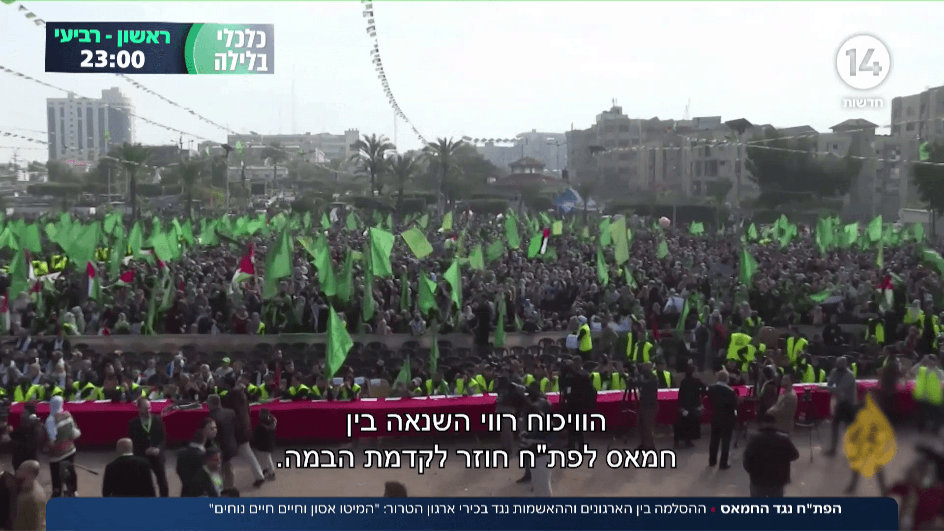 הפת"ח נגד חמאס