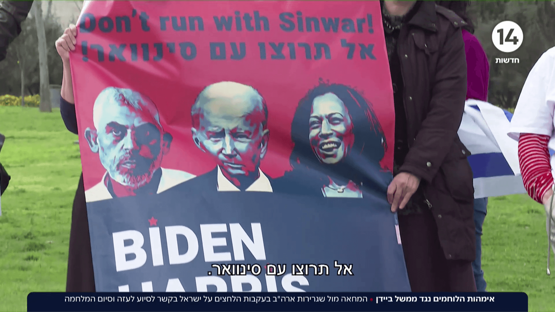 המחאה של אימהות הלוחמים בעקבות הלחצים על ישראל לסיוע לחמאס