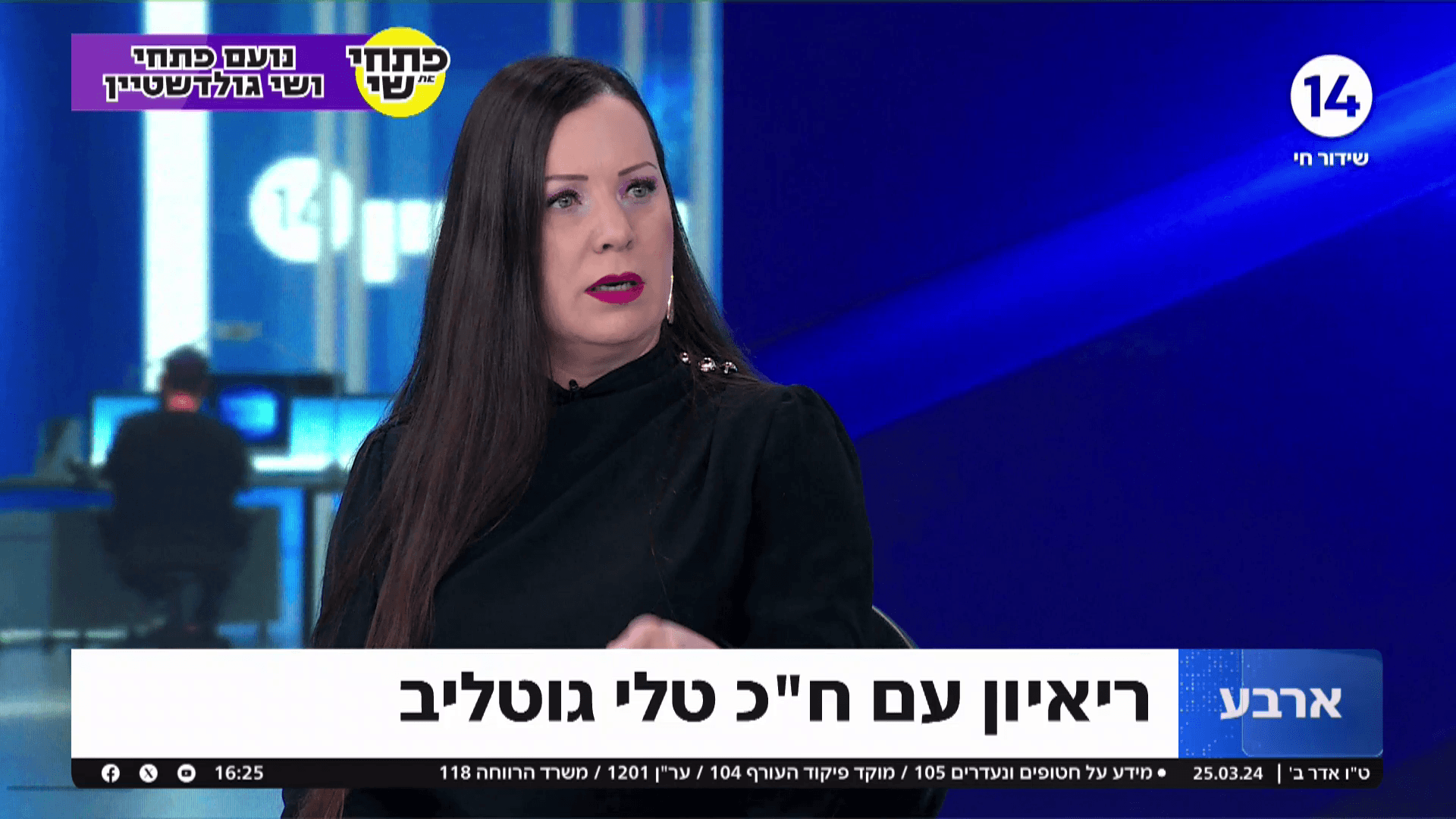 ח"כ טלי גוטליב: "ארה"ב הפכה אותנו לכוכב בדגל שלה"