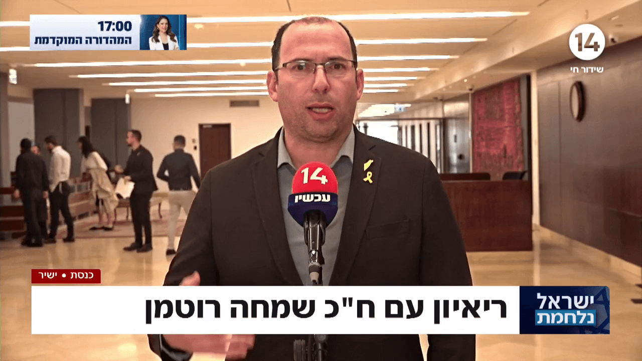 ח"כ רוטמן: "כשחיזבאללה מברכת על החלטת ארה"ב - זו החלטה רעה"