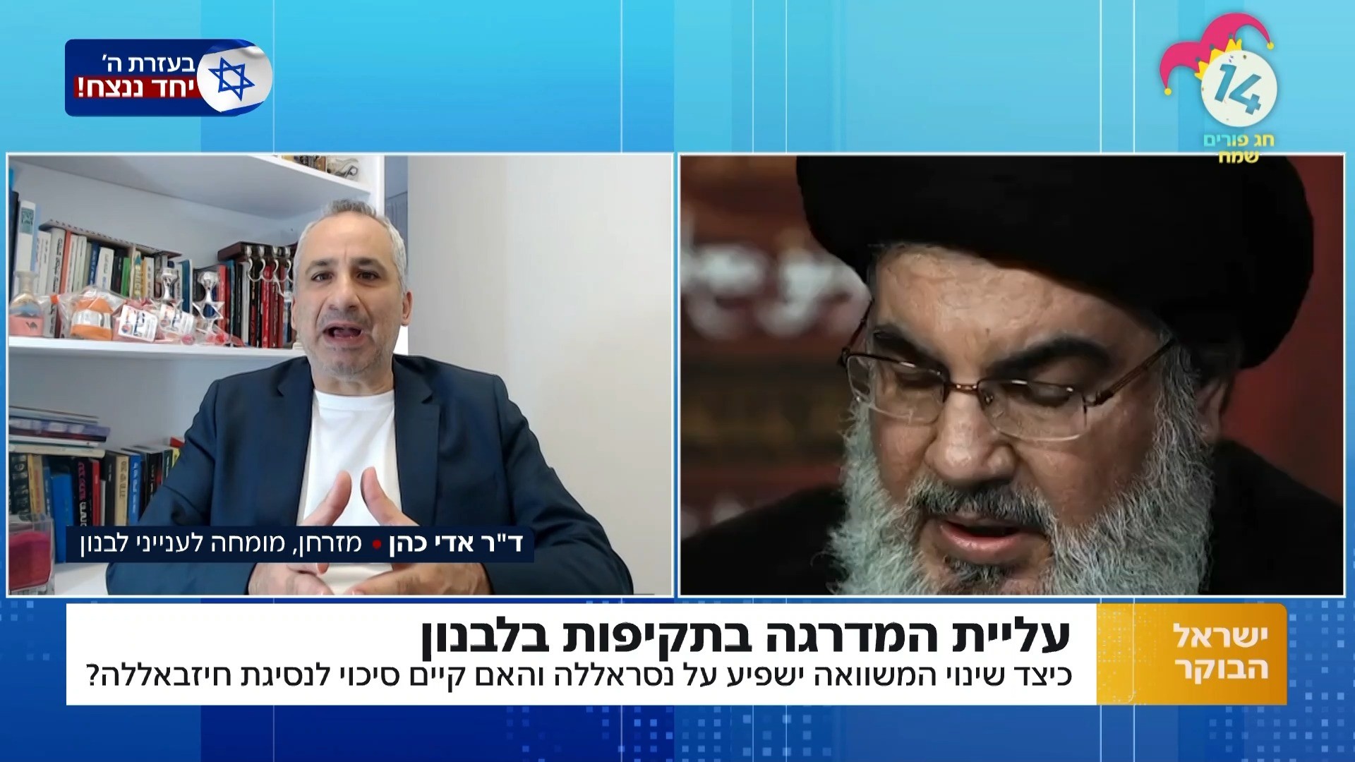 עליית מדרגה בתקיפות בלבנון: כיצד שינוי המשוואה ישפיע?