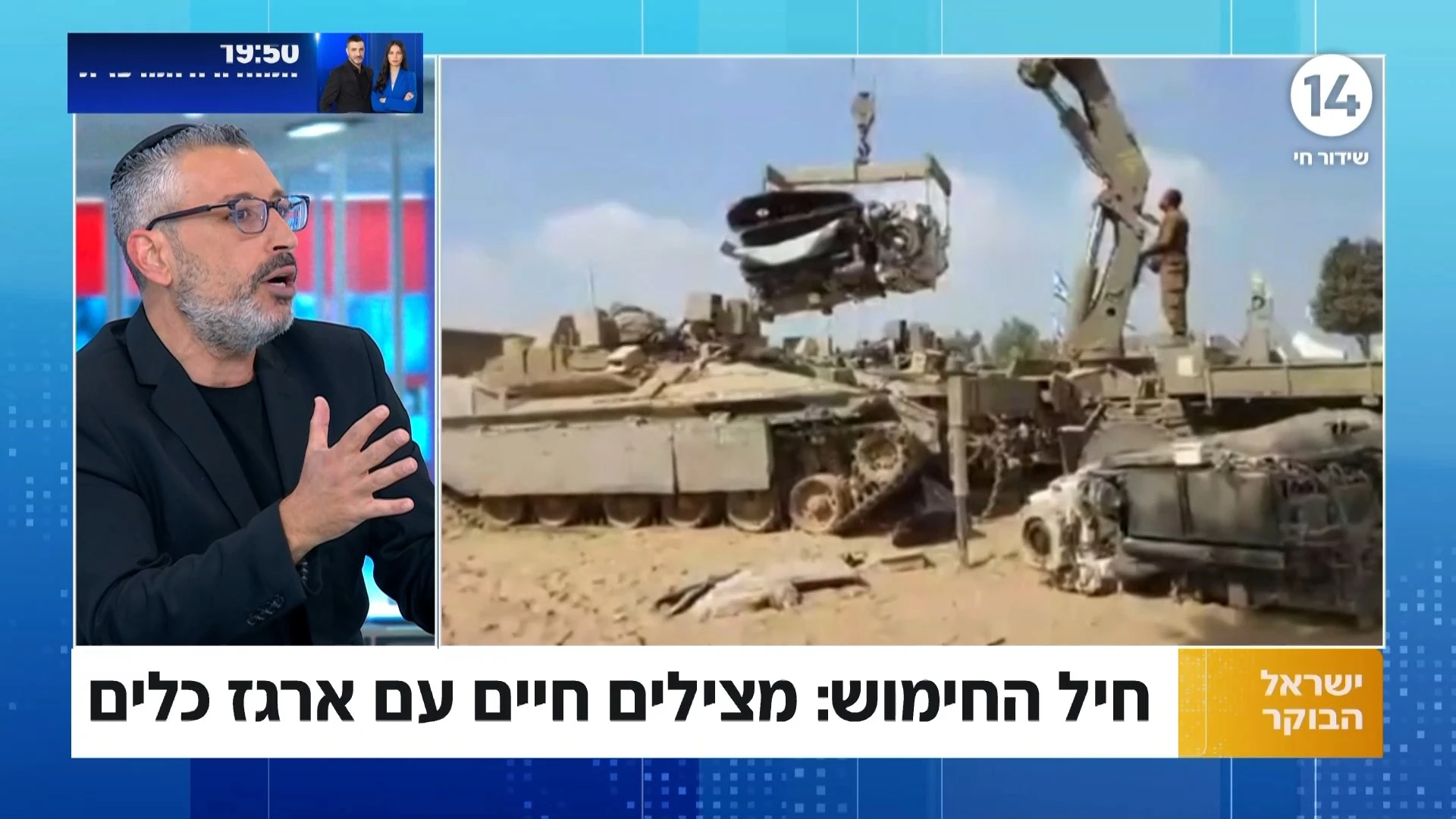 חיל החימוש: מצילים חיים עם ארגז כלים