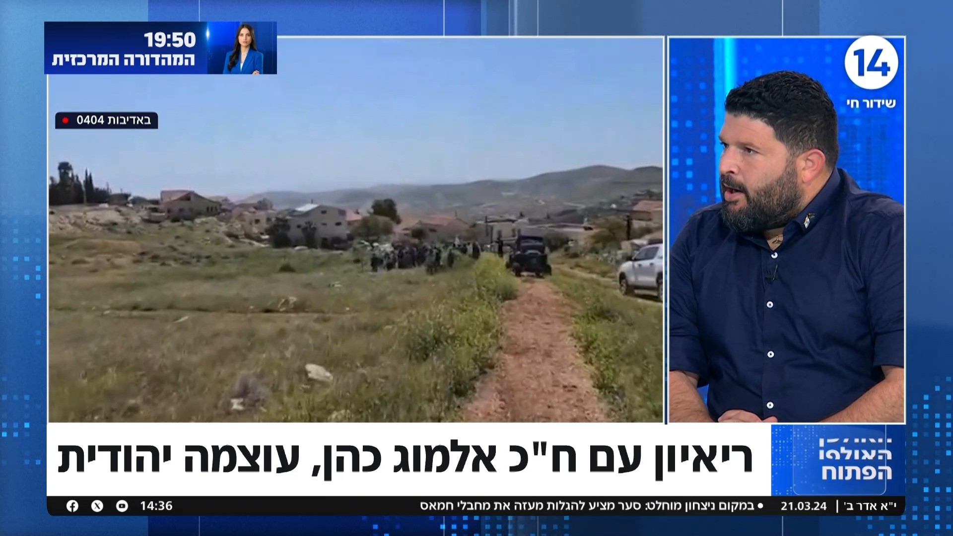 ח"כ כהן: "האחים ואחיות שלנו חטופים ואנחנו מחכים כי ברמדאן"