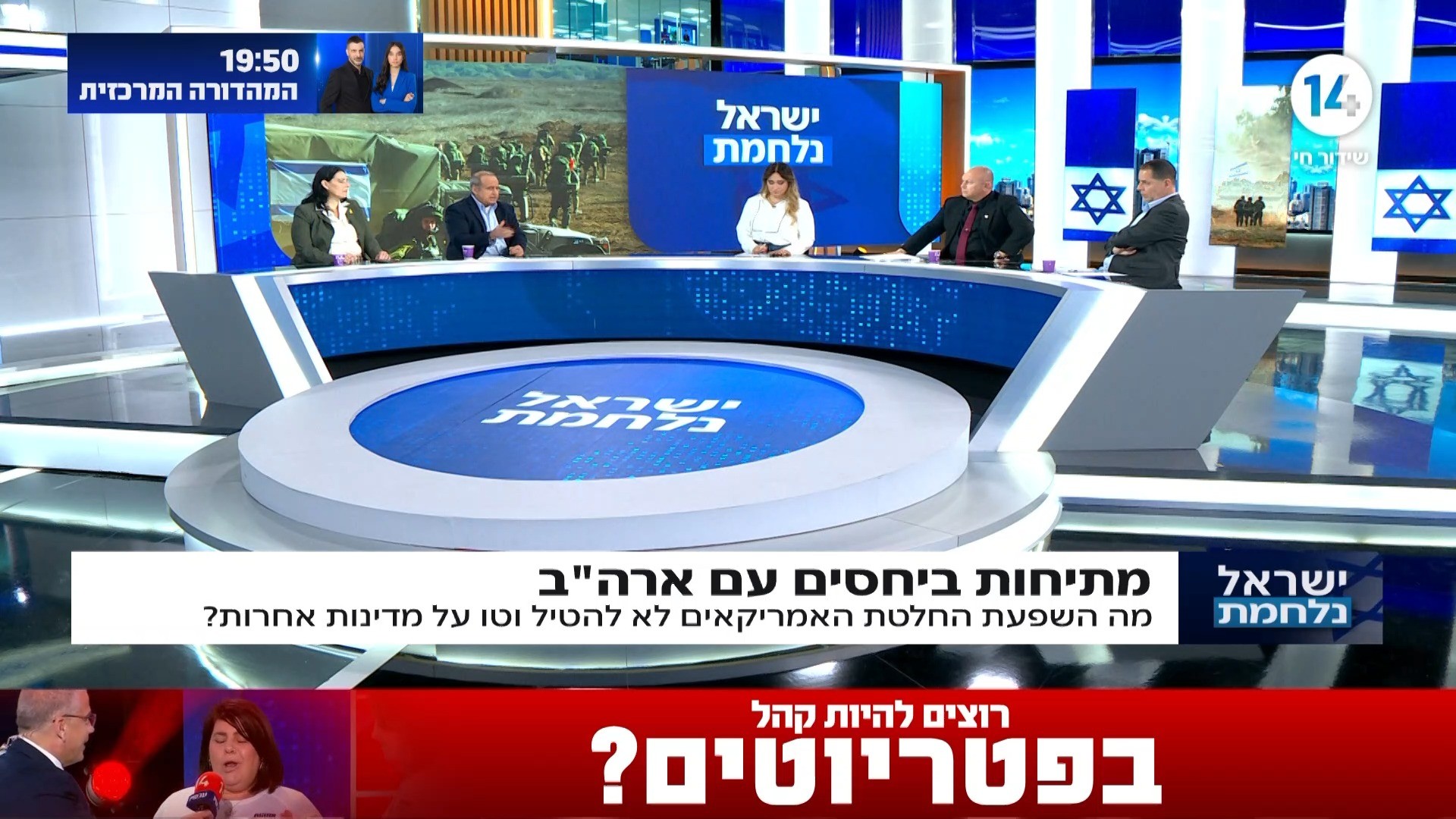 צפו בדיון הסוער: "אי אפשר לנשום אחרי דבר כזה"