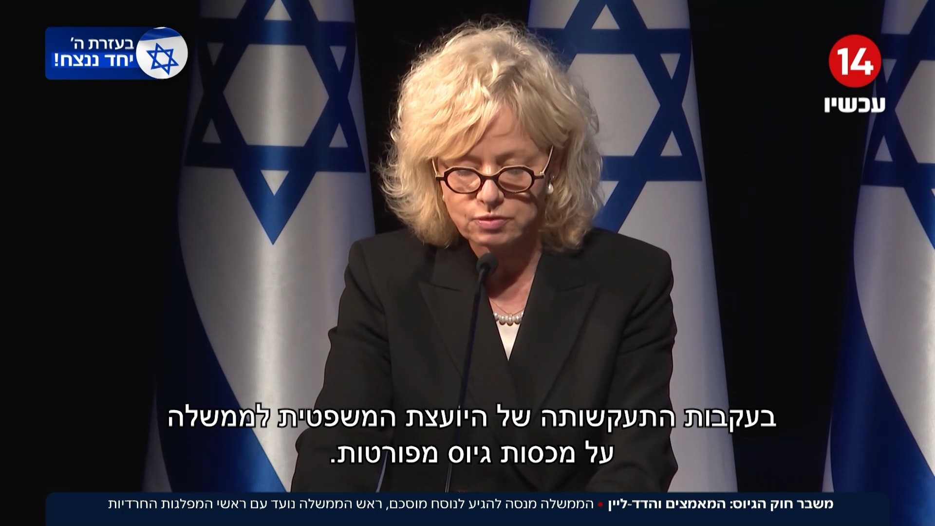 משבר חוק הגיוס: הממשלה מנסה להגיע לנוסח מוסכם