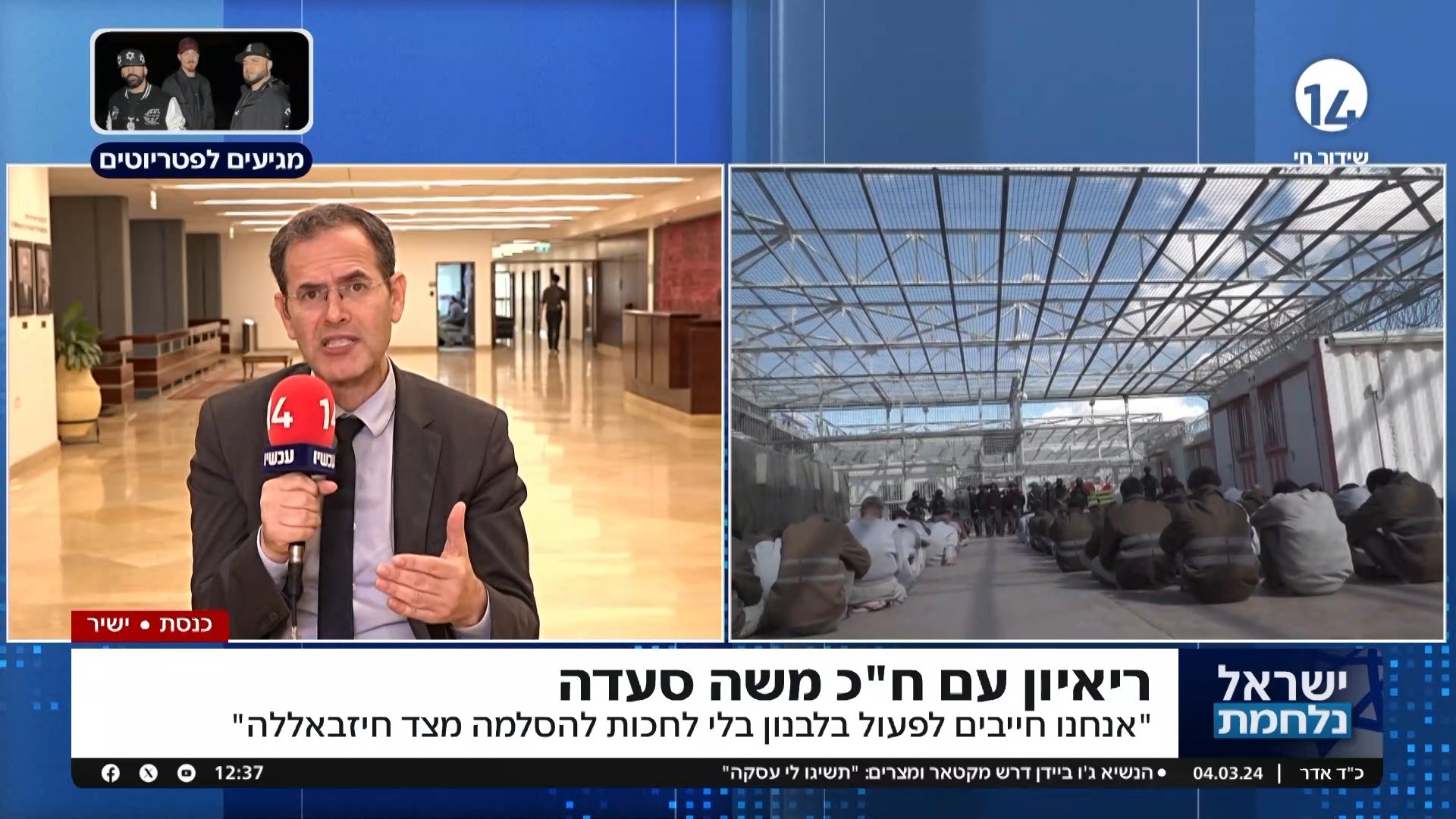 ח"כ משה סעדה נגד בני גנץ: "הוא הלך לעשות פוליטיקה קטנה"
