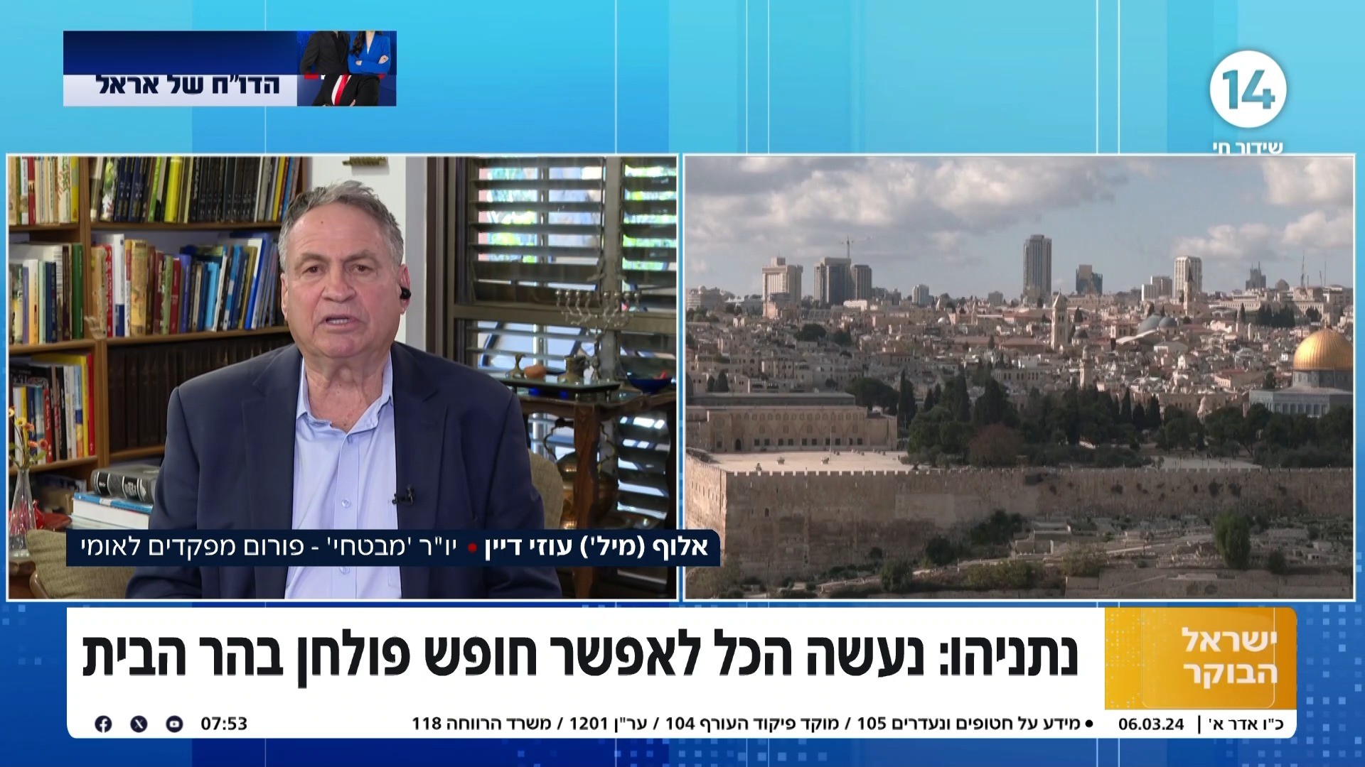 סגן הרמטכ"ל לשעבר עונה: פעילות צבאית מפעילה לחץ על חמאס?