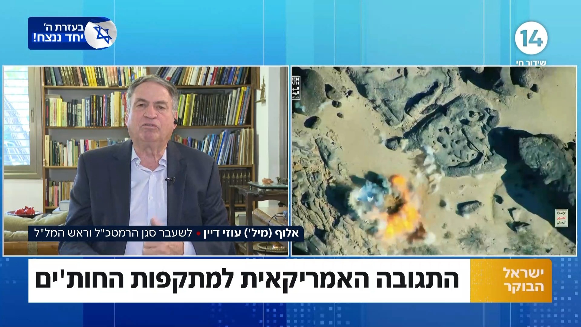 "חג רצחני": עוזי דיין על הרמדאן שבפתח וכיצד ישפיע על ישראל
