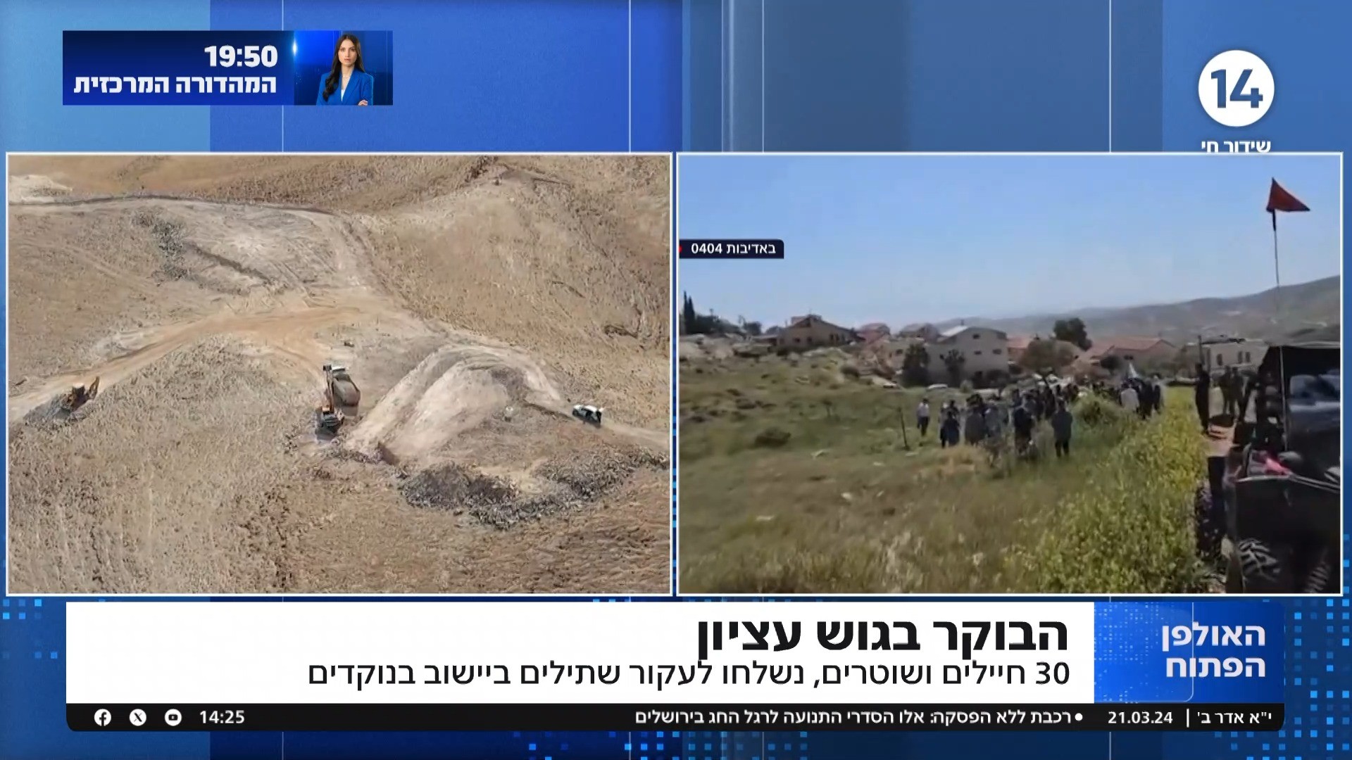 "לזה יש כ"א": למעלה מ-30 חיילים ושוטרים נשלחו לעקור שתילים