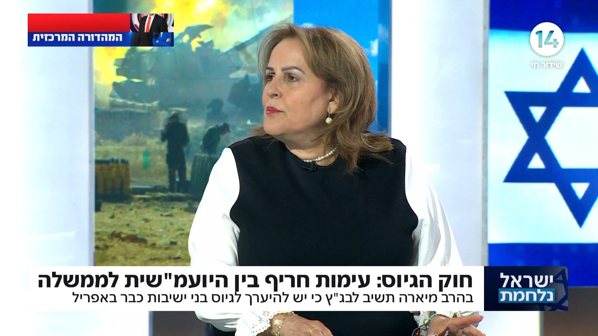 ח"כ קטי שטרית: "היועצת המשפטית רוצה להפיל את הממשלה"
