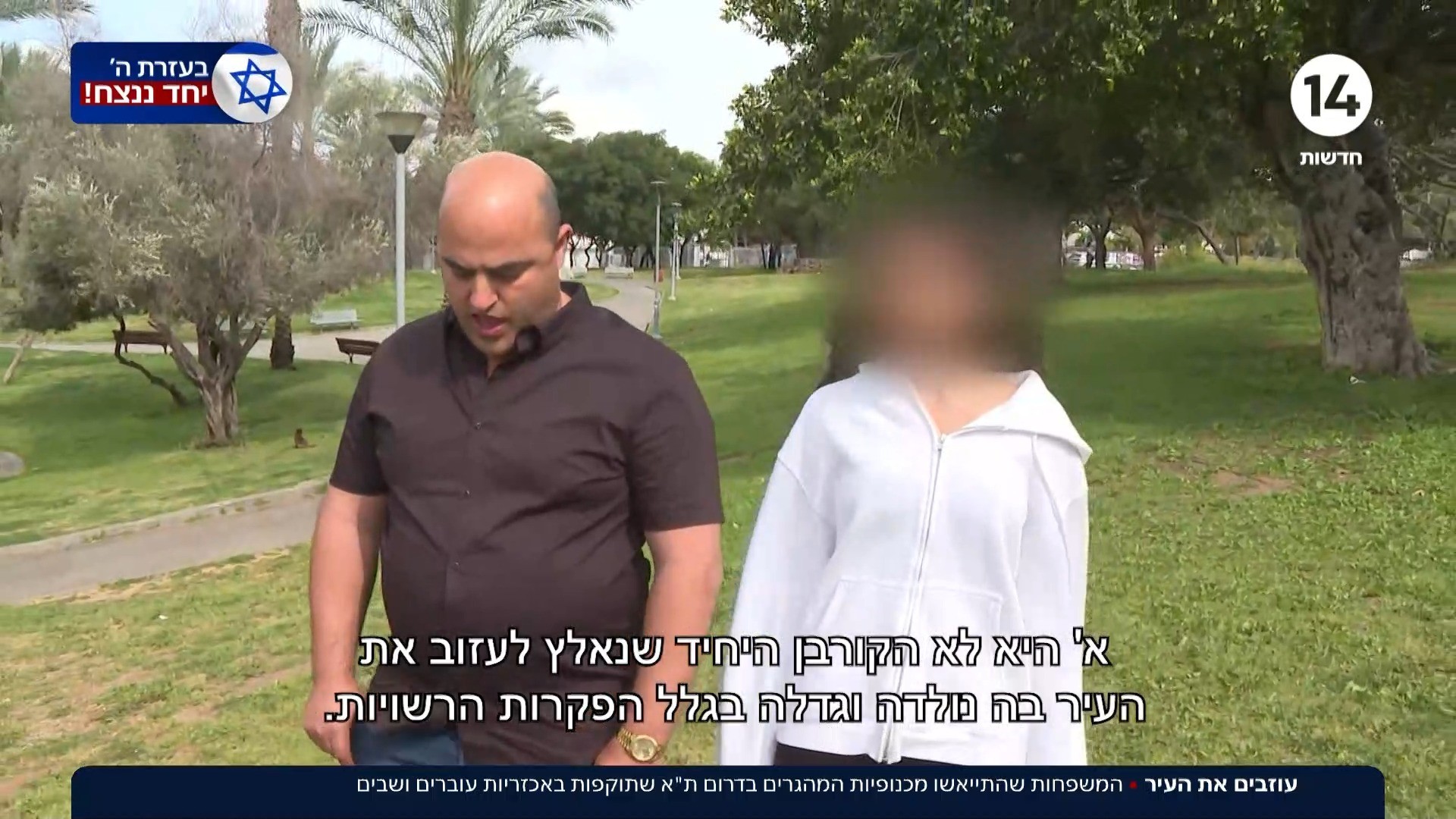 עוזבים את העיר: המשפחות שהתייאשו מכנופיות המהגרים בדרום ת"א