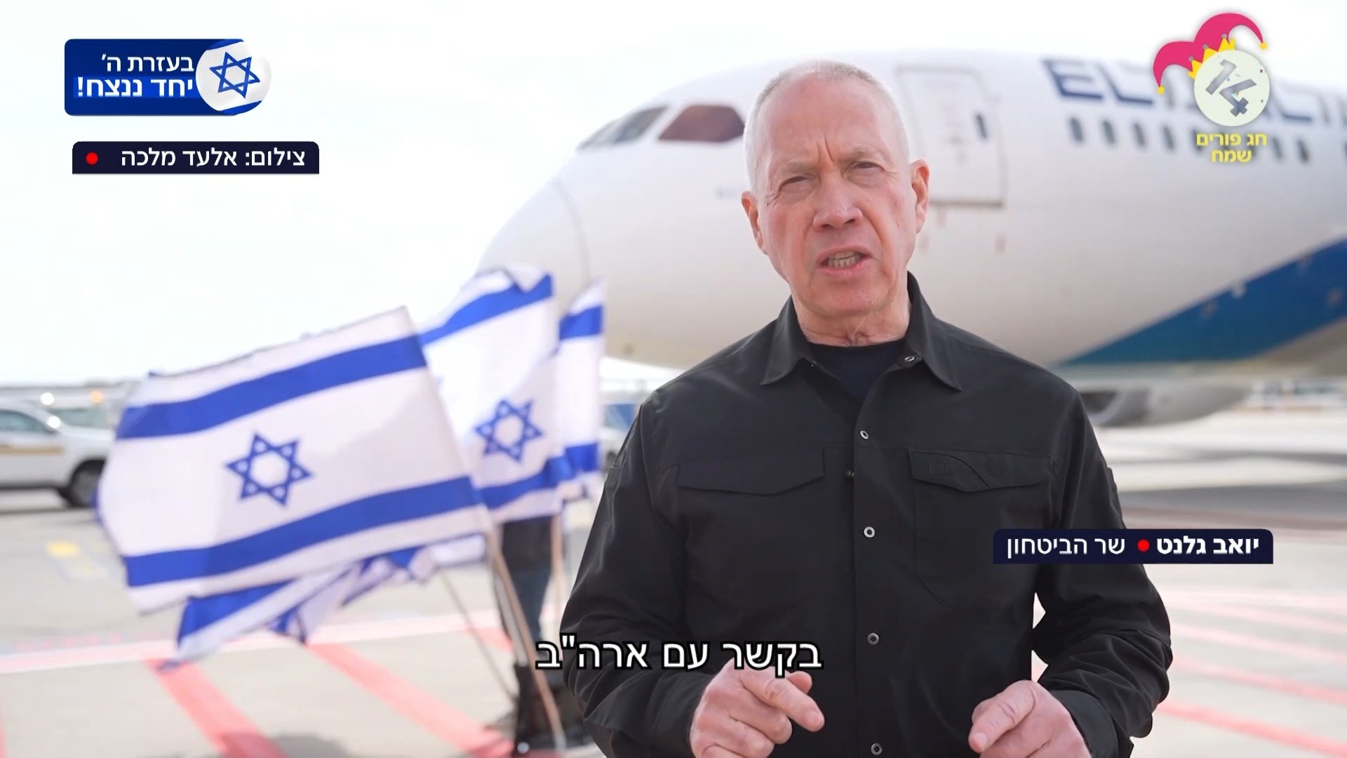 גלנט ידון עם מקביליו האמריקאיים על המשך אספקת הנשק ורפיח