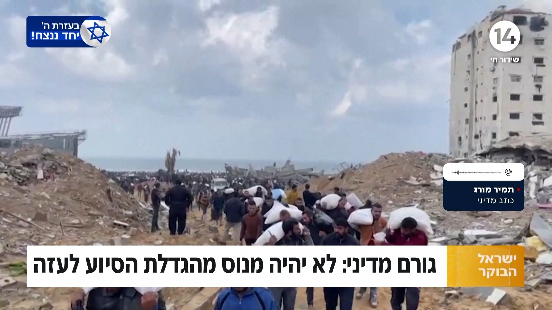 ישראל מבהירה:לא תשלח משלחת לפני העברת שמות החטופים שישוחררו