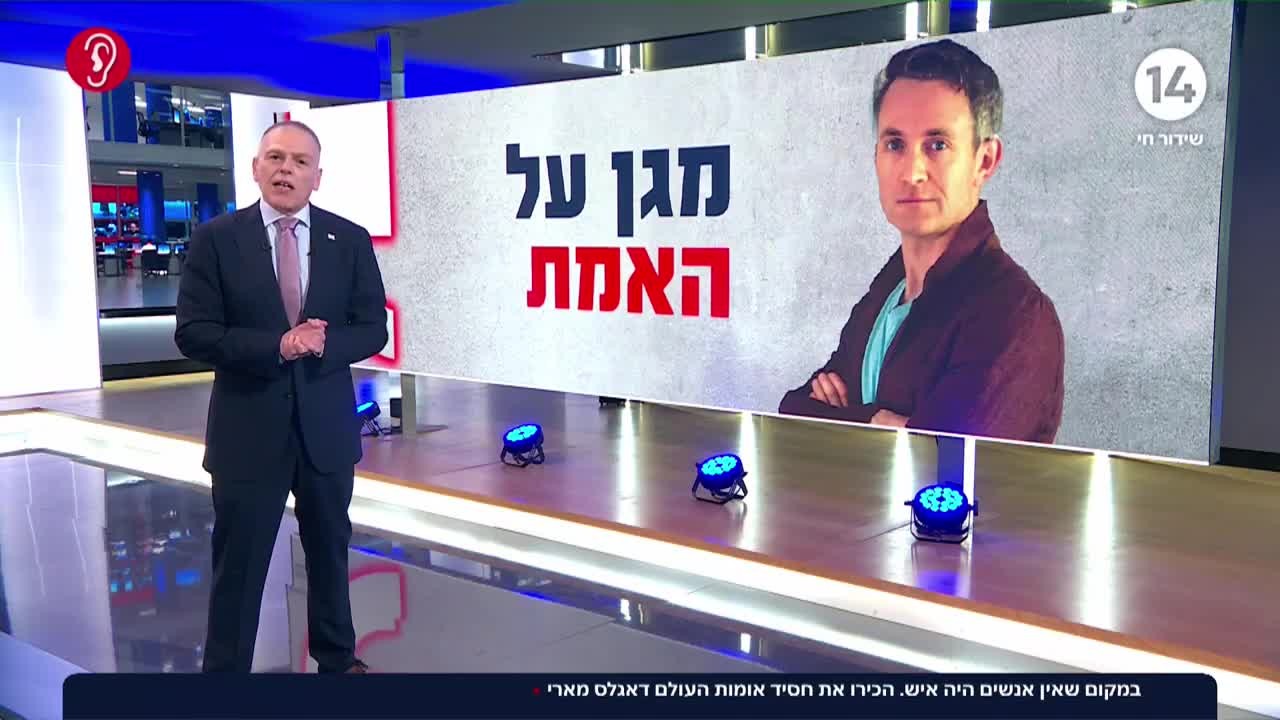 במקום שאין אנשים: הכירו את חסיד אומות העולם דאגלס מארי