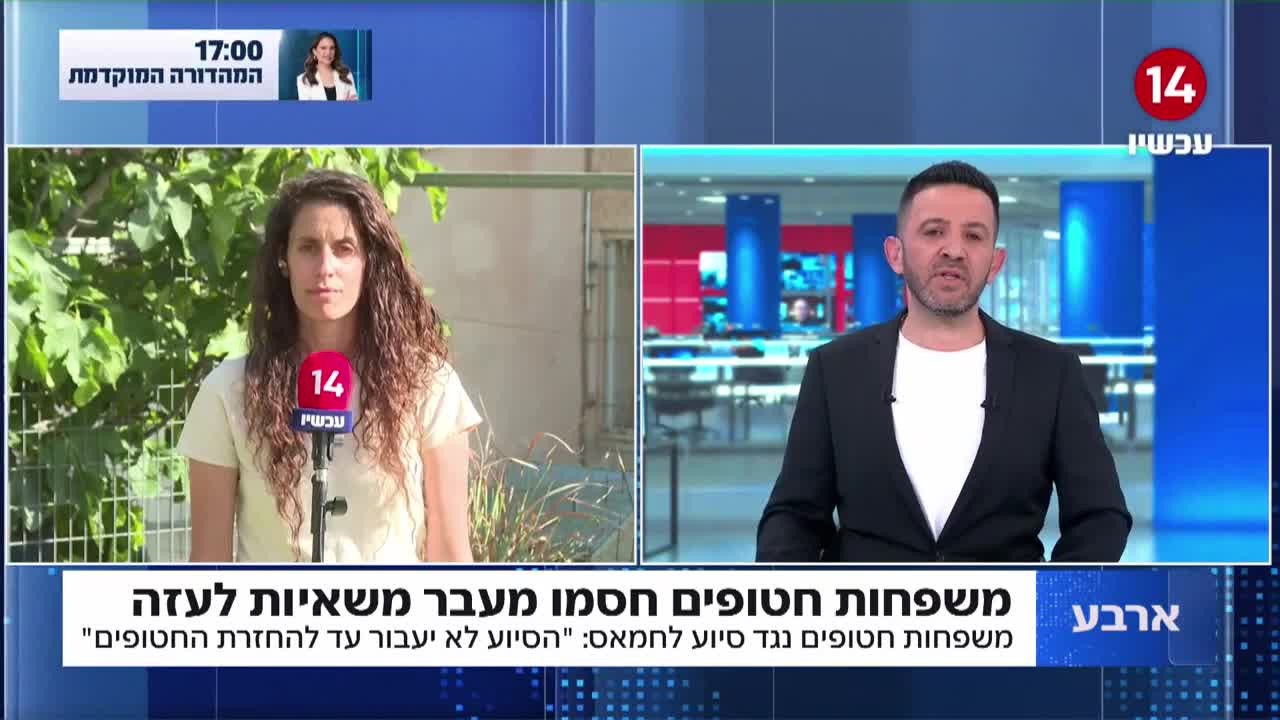 הסיוע לחמאס: "אין לסינוואר סיבה לעסקה - הם מקבלים הכל חינם"