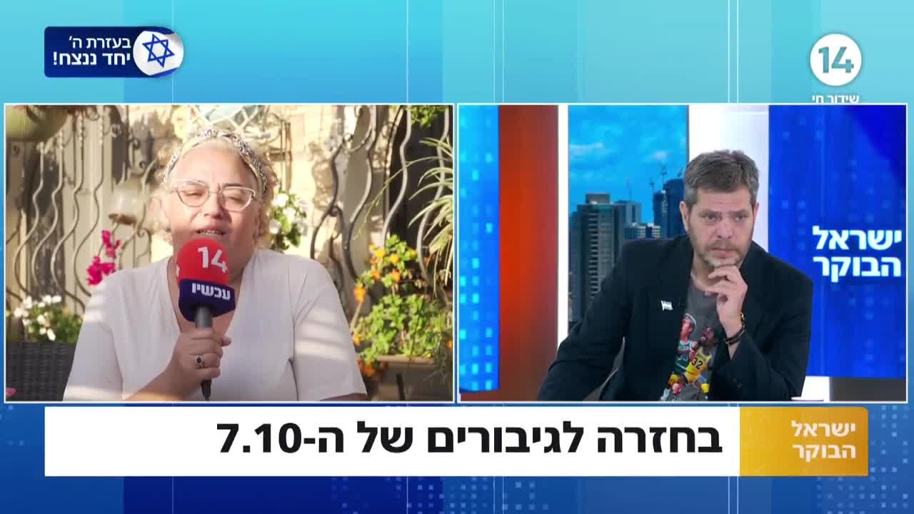 טלי מאופקים פינתה את בנה הפצוע תחת אש ומול עשרות מחבלים