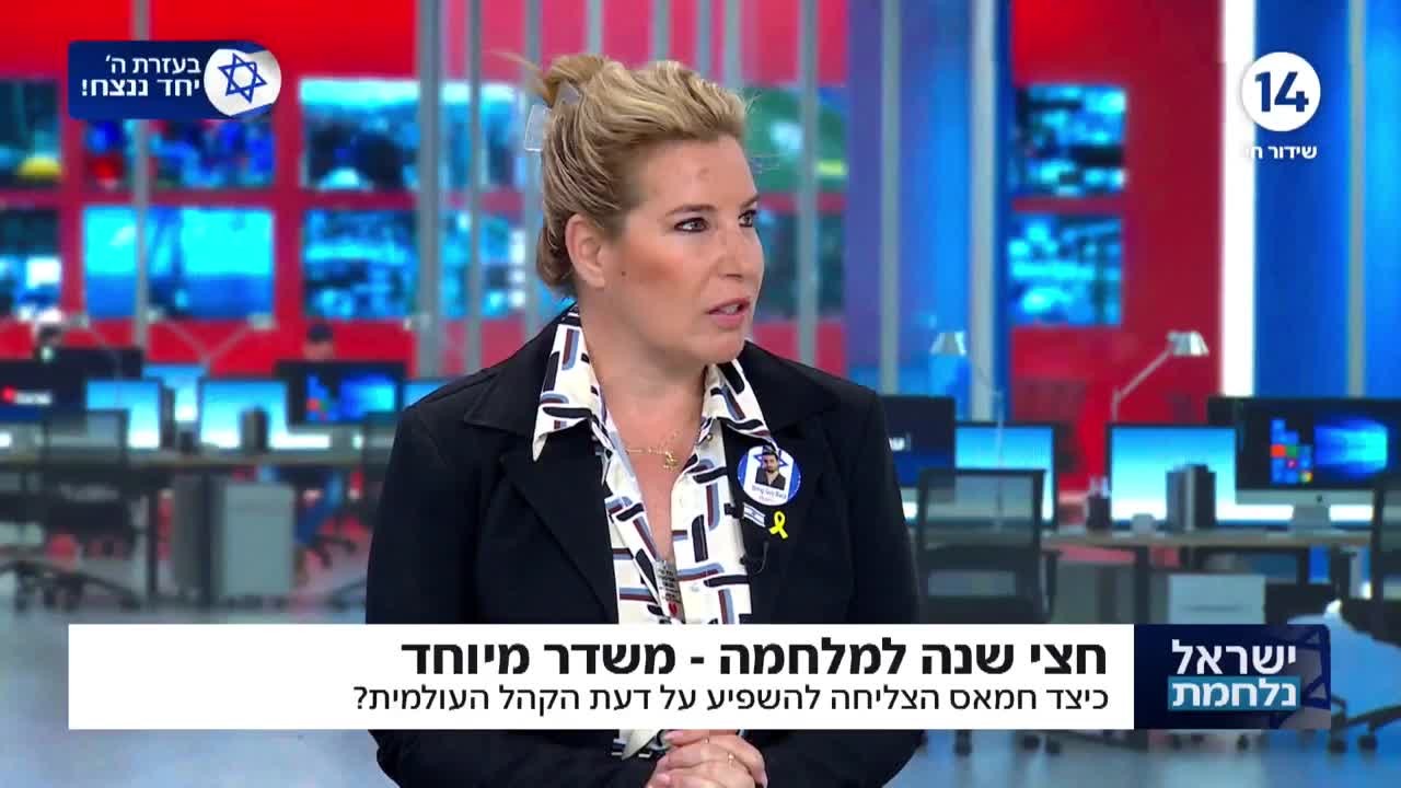 "איך זה קרה לנו": טל גלבוע נזכרת ביום הנורא מהשבעה באוקטובר