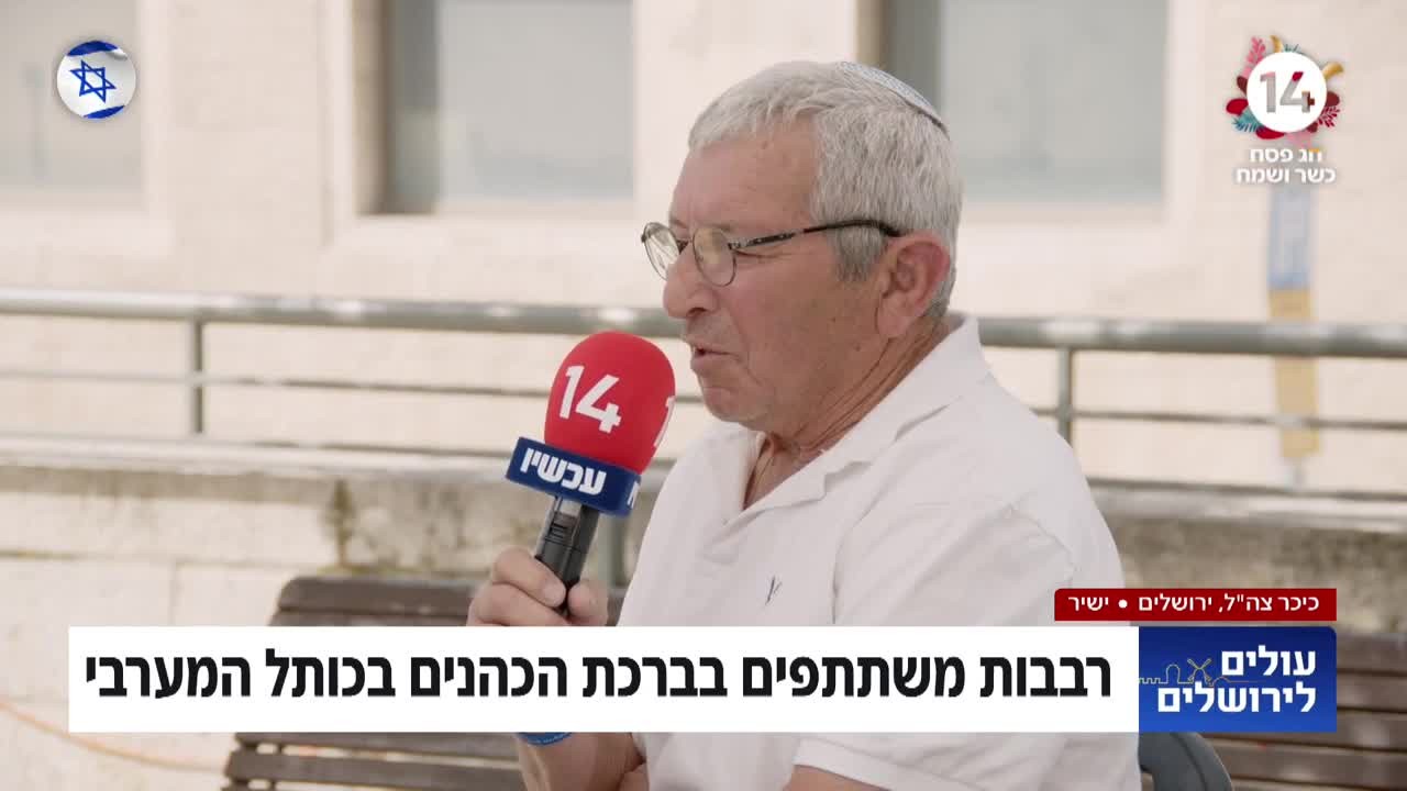 גיבורי ירושלים: ריאיון עם אביו של יוסי הרשקוביץ' הי"ד