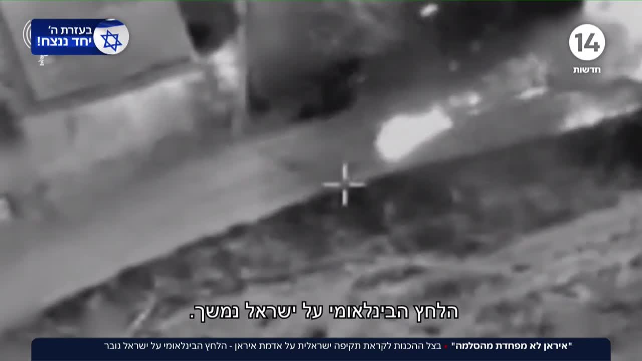 לקראת תקיפה ישראלית על איראן - הלחץ הבינלאומי על ישראל גובר