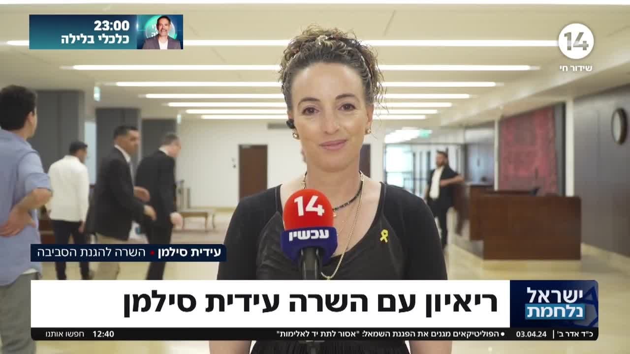 השרה עידית סילמן: "רוב העם הוא מסורתי"