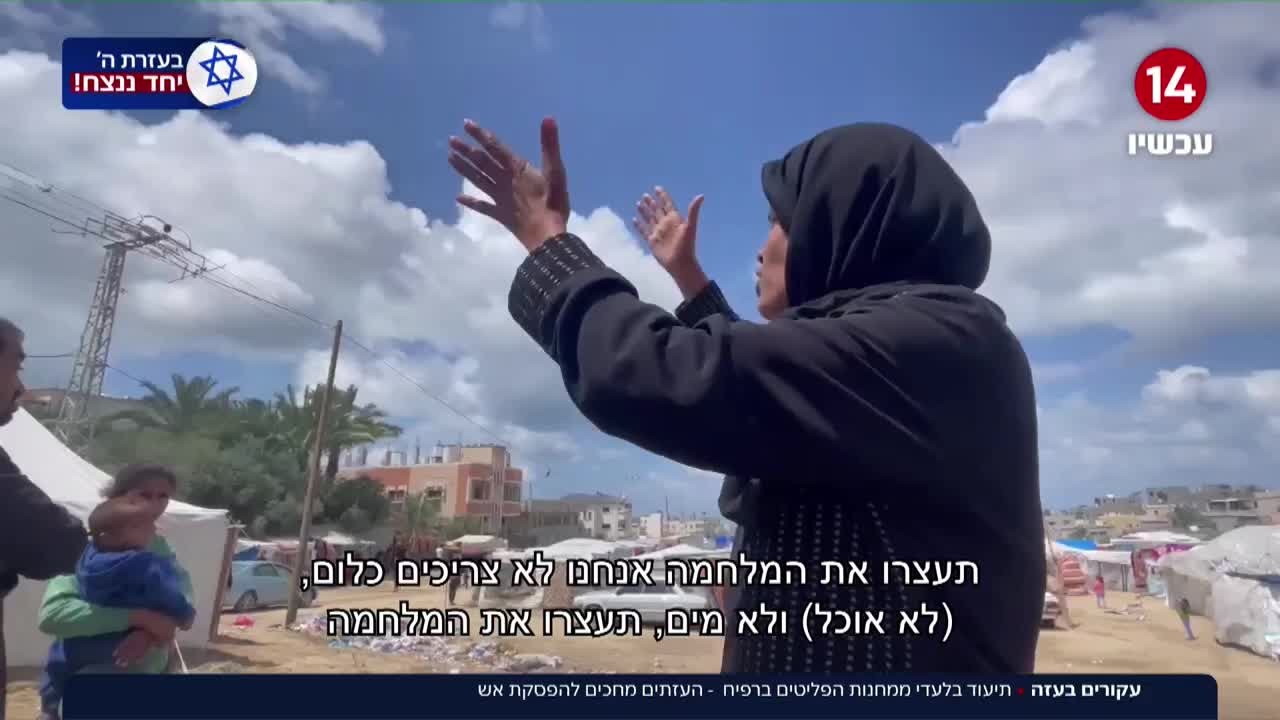 תיעוד בלעדי מעזה: חיים בין יריעות הניילון וחולמים על הגירה