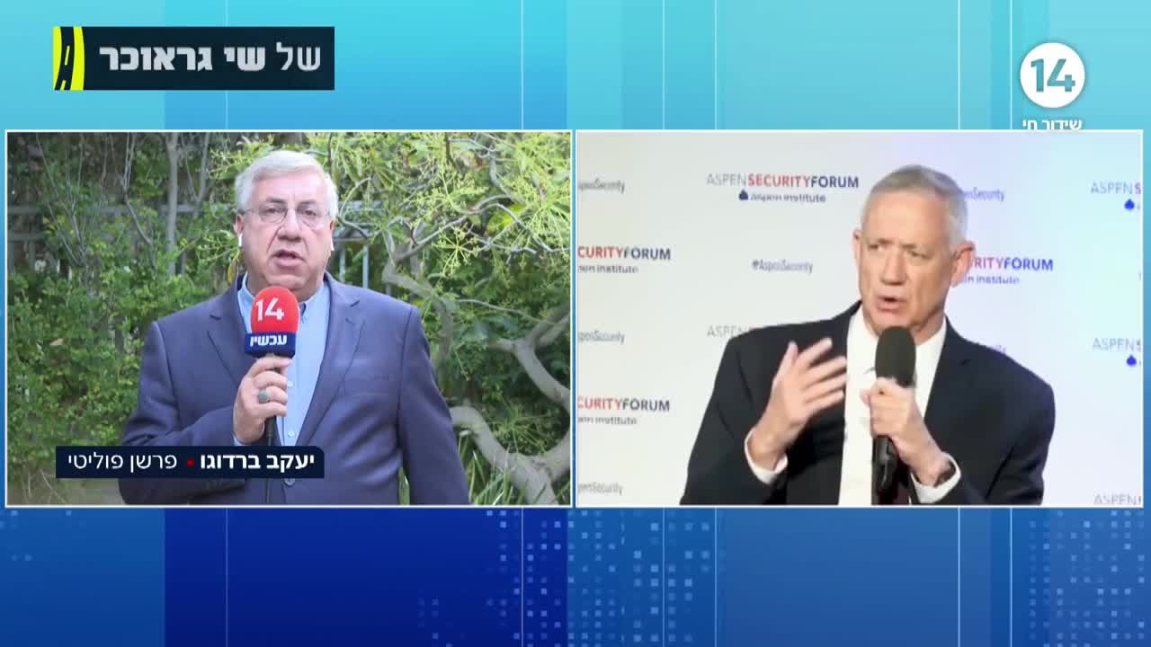 "מבחינת גנץ לדחות את השבת החטופים עד אחרי ספטמבר"