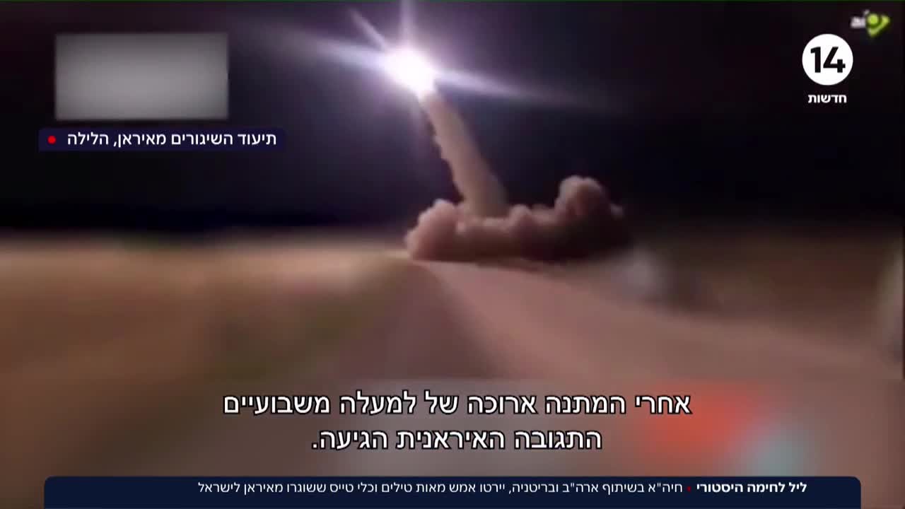 חיל האוויר יירטו מאות טילים וכלי טייס ששוגרו מאיראן לישראל