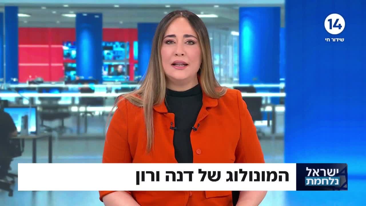 מי מופתע מזה שישראל לא תוקפת? המונולוג של דנה ורון