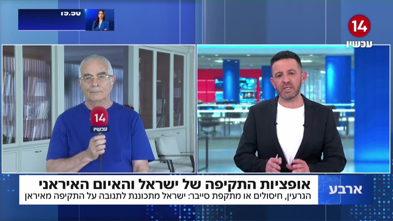 האיום האיראני והאופציות של ישראל: "לנטרל את יכולת הגרעין"