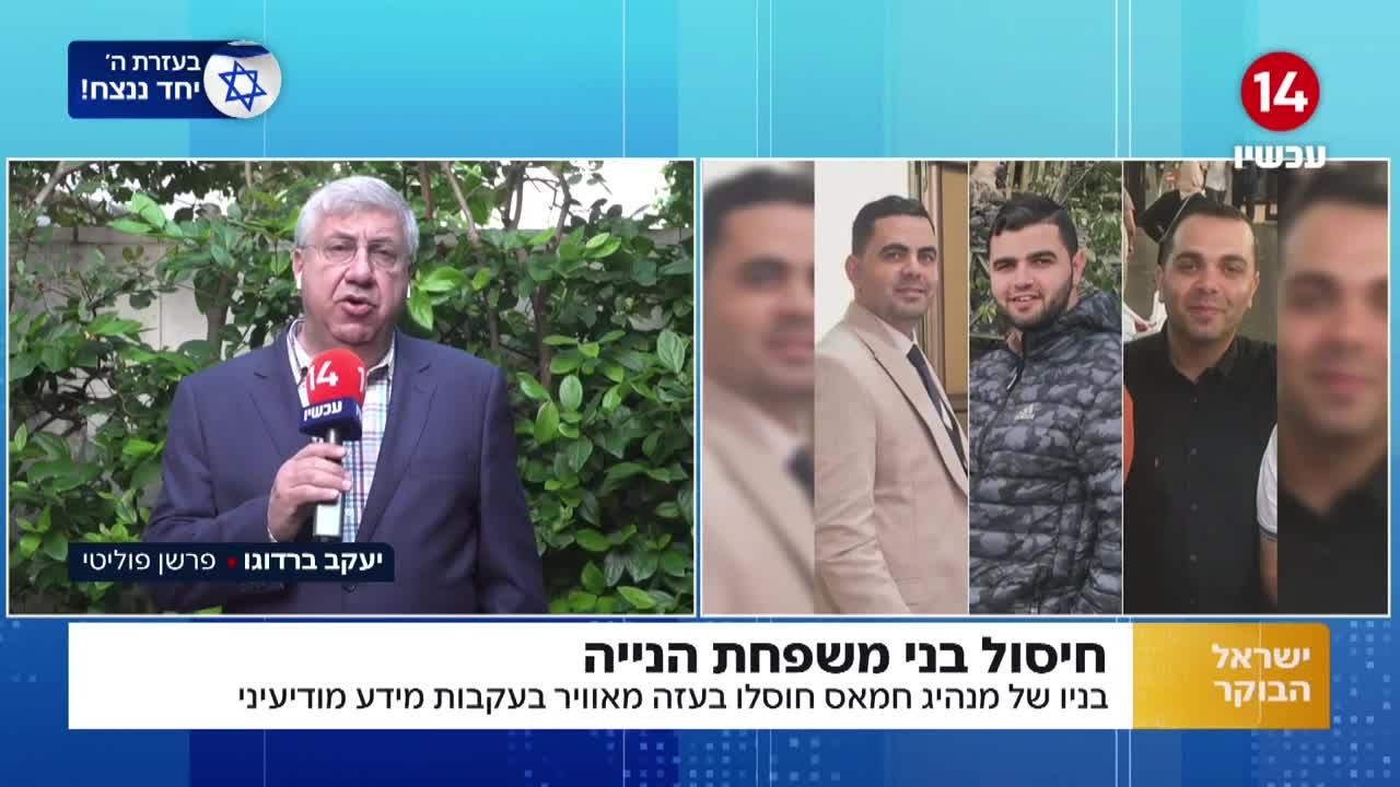 מהכניסה לרפיח ועד המתיחות עם ביידן: הפרשנות של יעקב ברדוגו