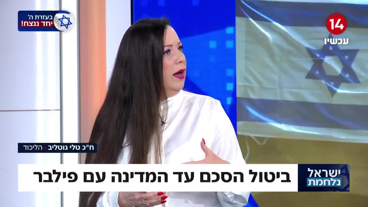 "כולם שם בני מוות": ח"כ גוטליב על חיסול ילדי איסמעיל הנייה