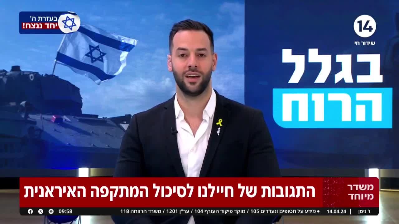 "תגידו ביי לטהרן": הרשת סוערת לאחר התקיפה של איראן בישראל