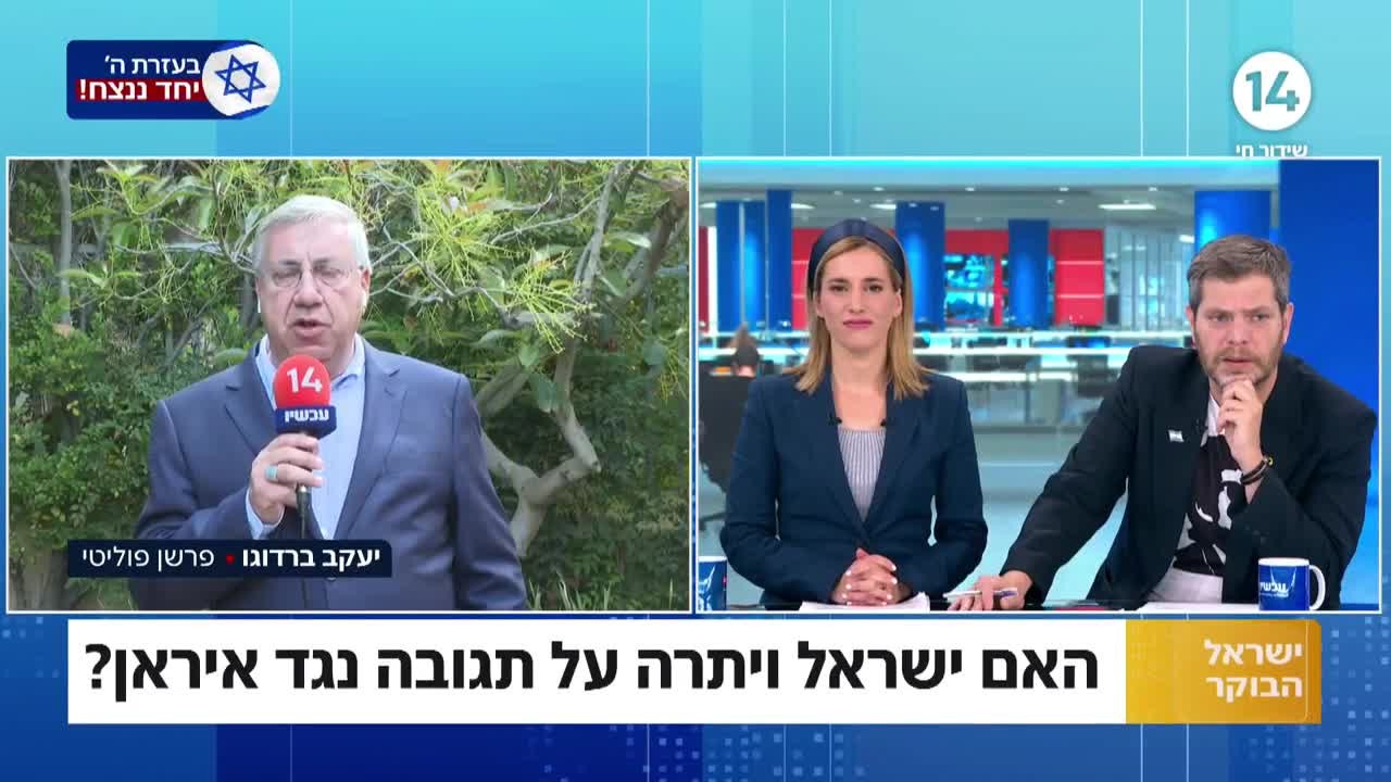 האם ישראל ויתרה על תגובה נגד איראן? הפרשנות של יעקב ברדוגו