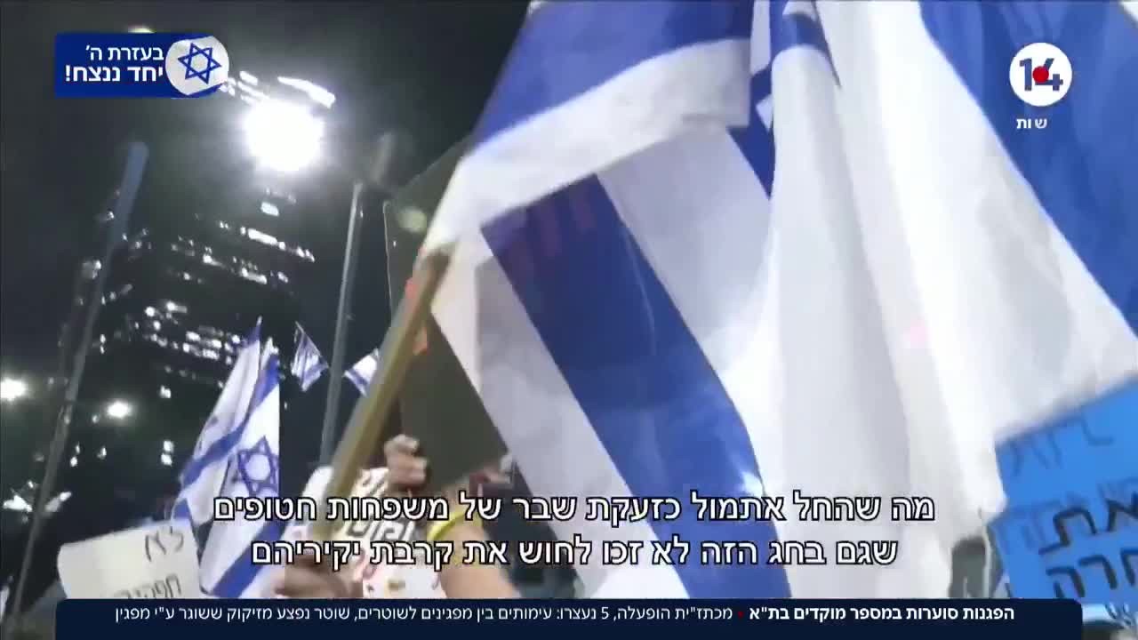 הפגנות סוערות במס' מוקדים בת"א: מכת"זית הופעלה וחמישה נעצרו