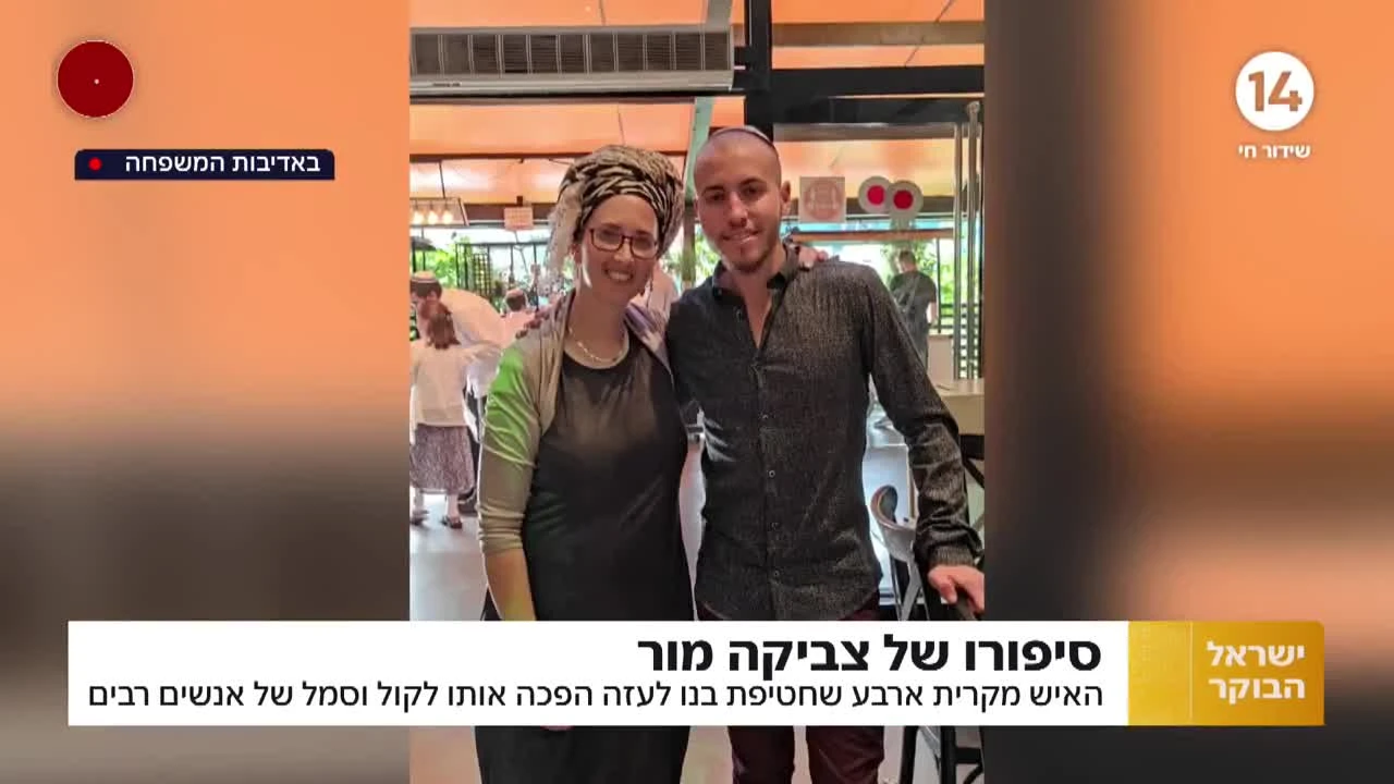 אביו של החטוף בעזה שולח מסר חריף לארגון 'אחים לנשק'