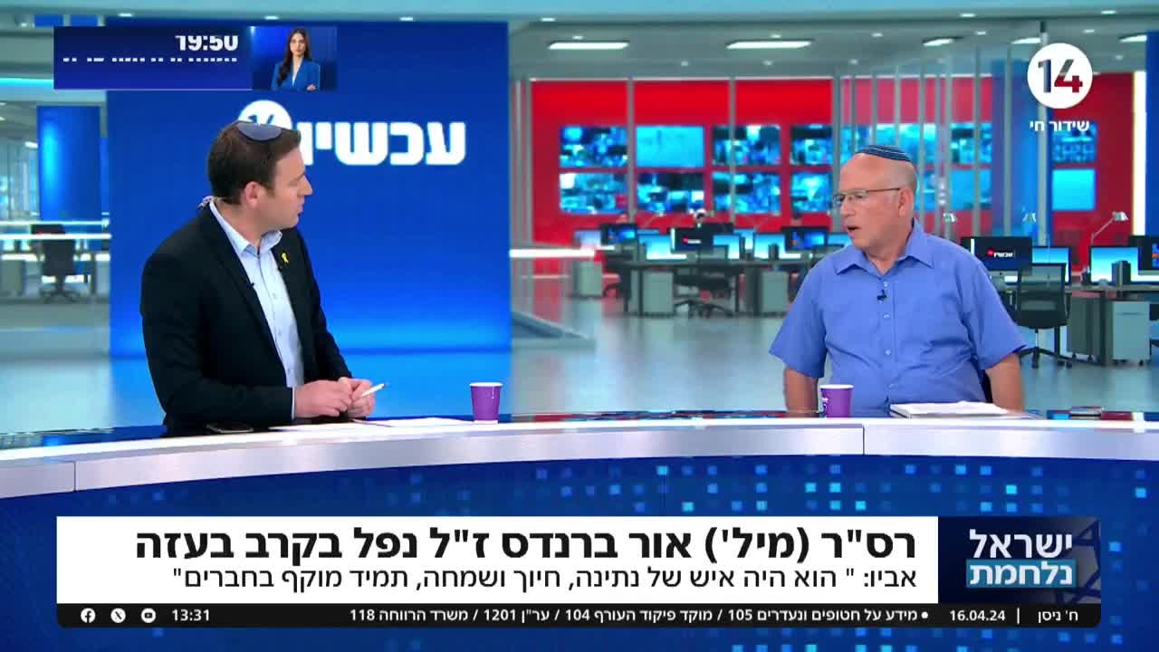 "תמיד היה עם חיוך": סיפור הגבורה של אור ברנדס שנפל בעזה