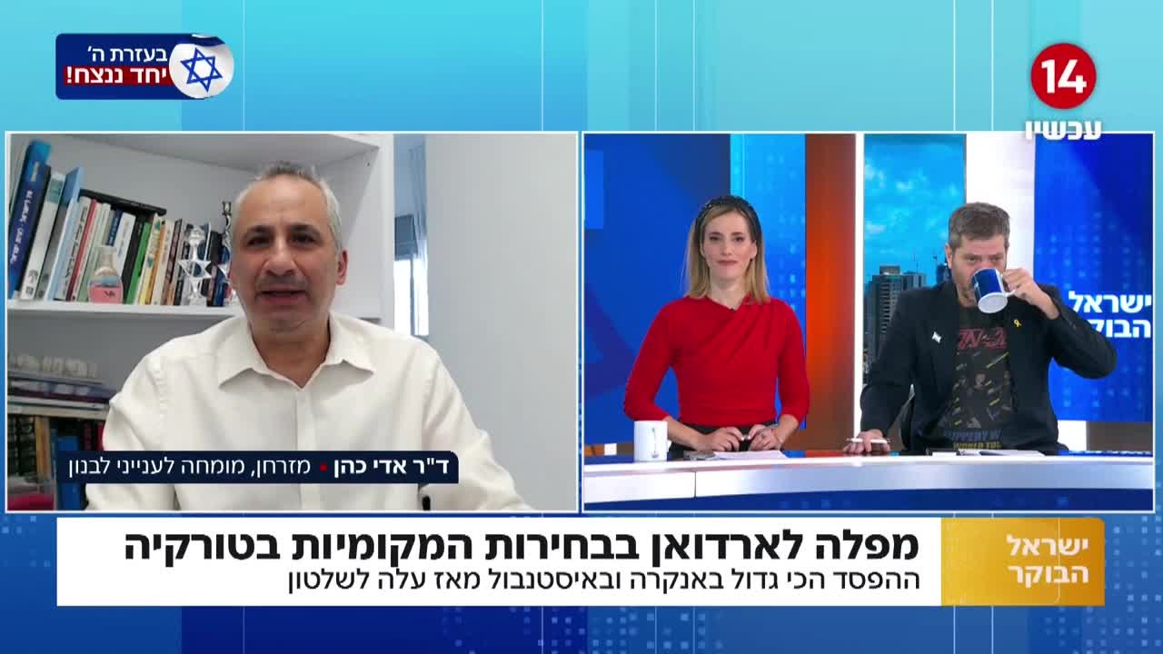 מפלה לארדואן בבחירות המקומיות בטורקיה