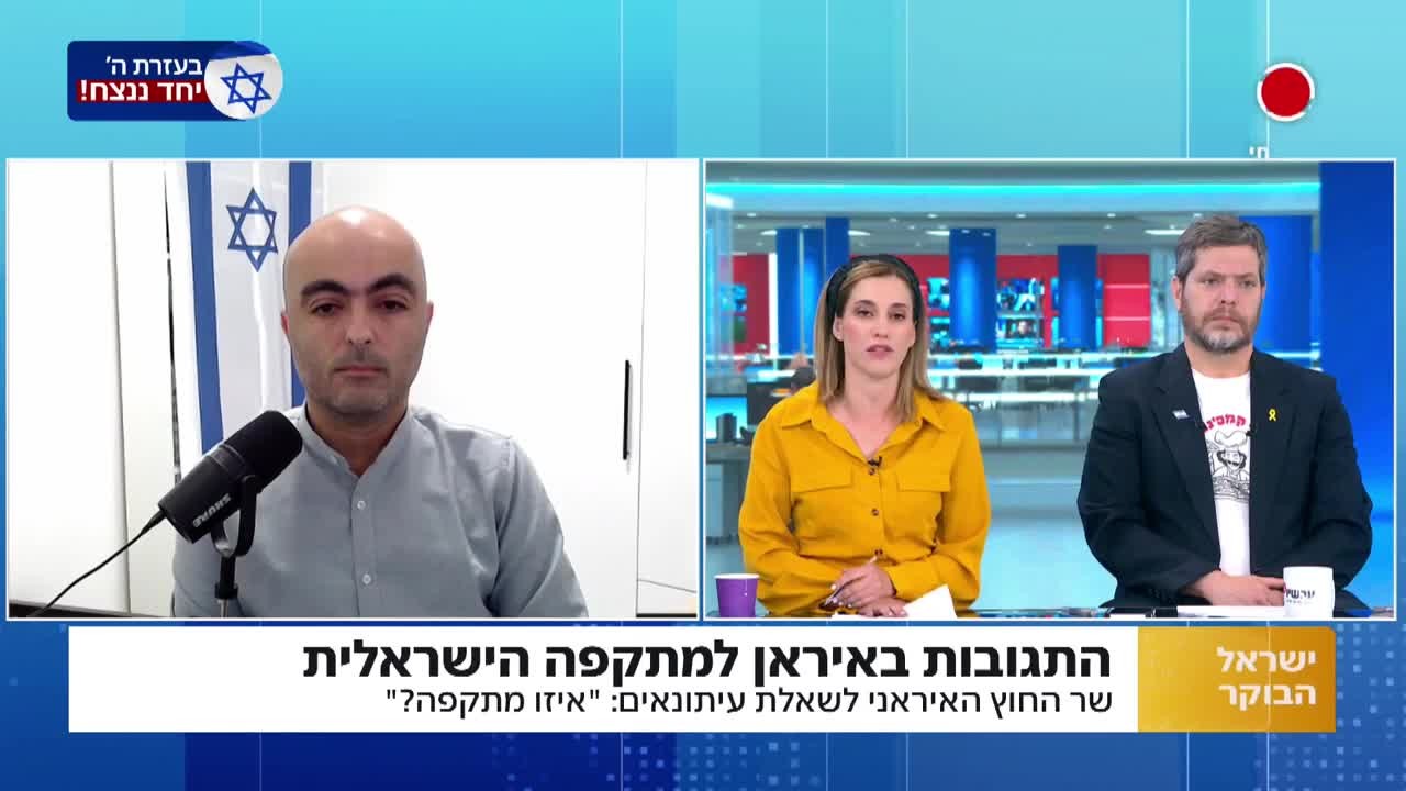 אליהו יוסיאן עם כל התגובות למתקפה הישראלית באיראן