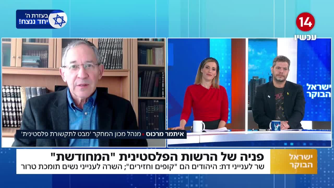 היהודים הם "קופים וחזירים": הכירו את פניה של הרש"פ המחודשת