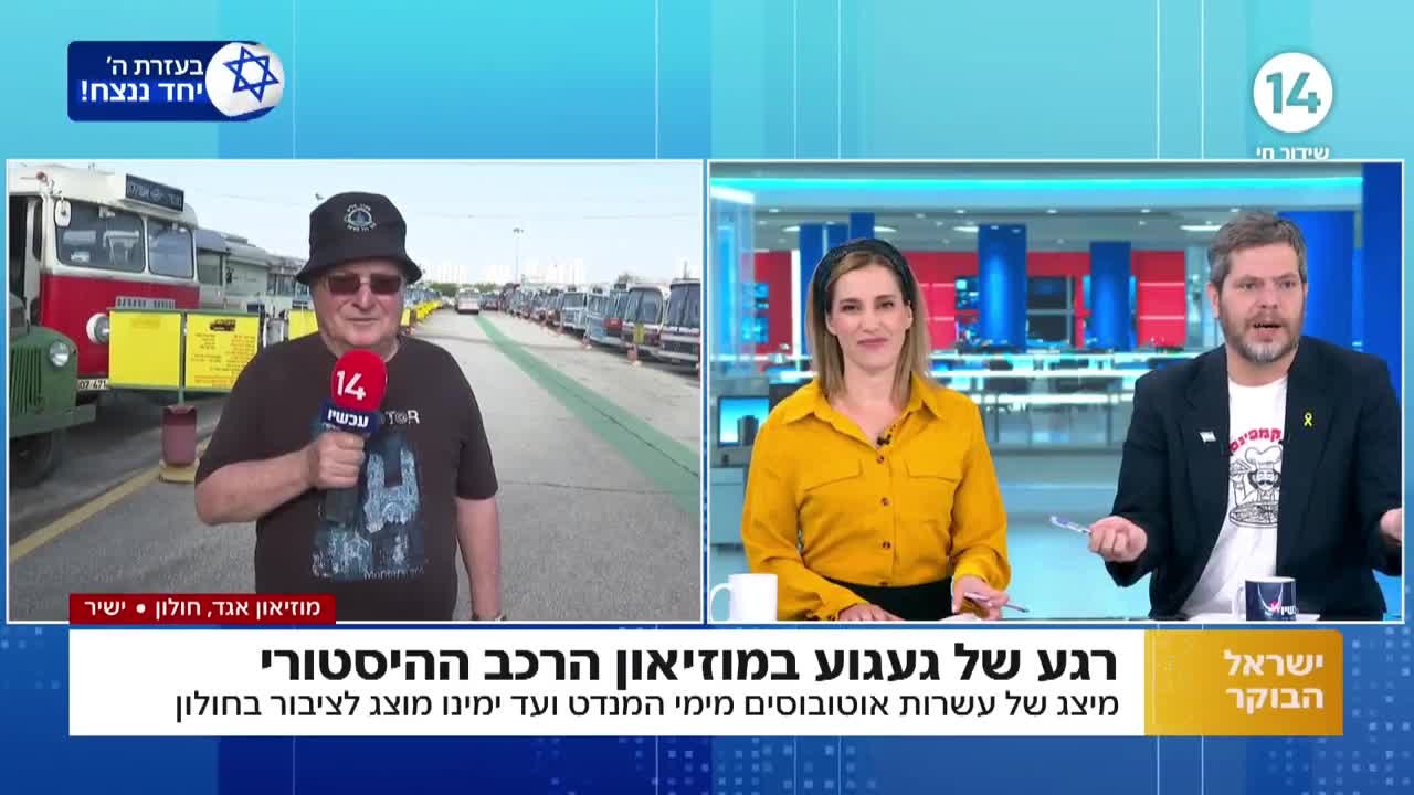 כך נראים היום כלי הרכב הנדירים ששירתו את מדינת ישראל