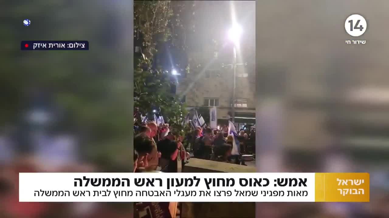 שי גולדן מציג: 7 נקודות למחשבה לאנשים שניסו לפרוץ לבית רה"מ